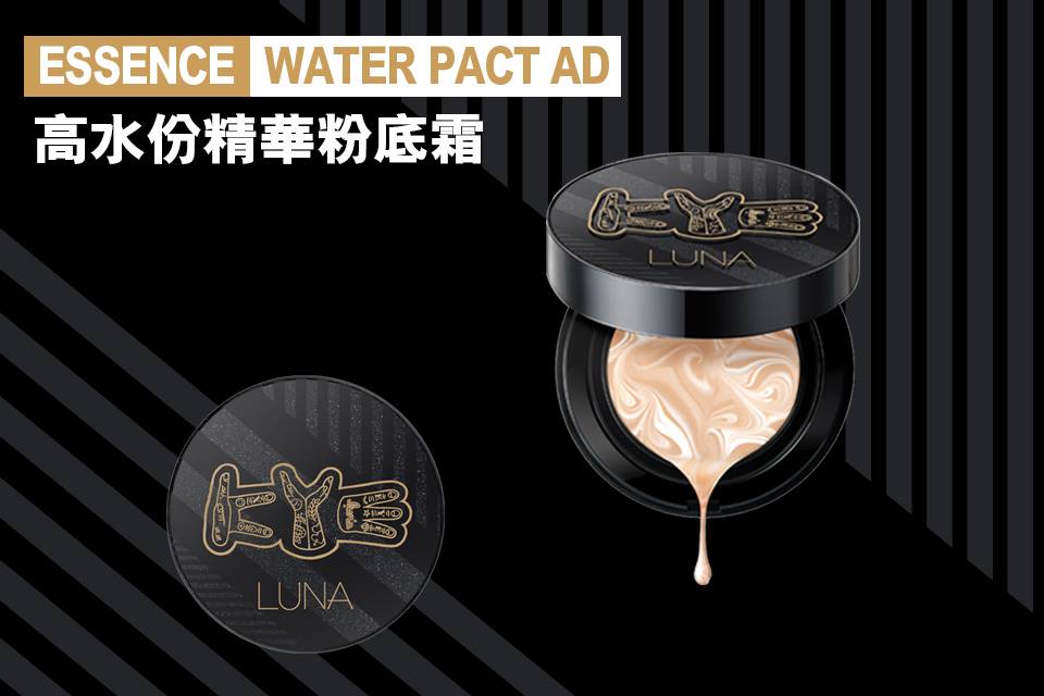 LUNA x KYE ESSENCE WATER PACT AD SPF PA+++